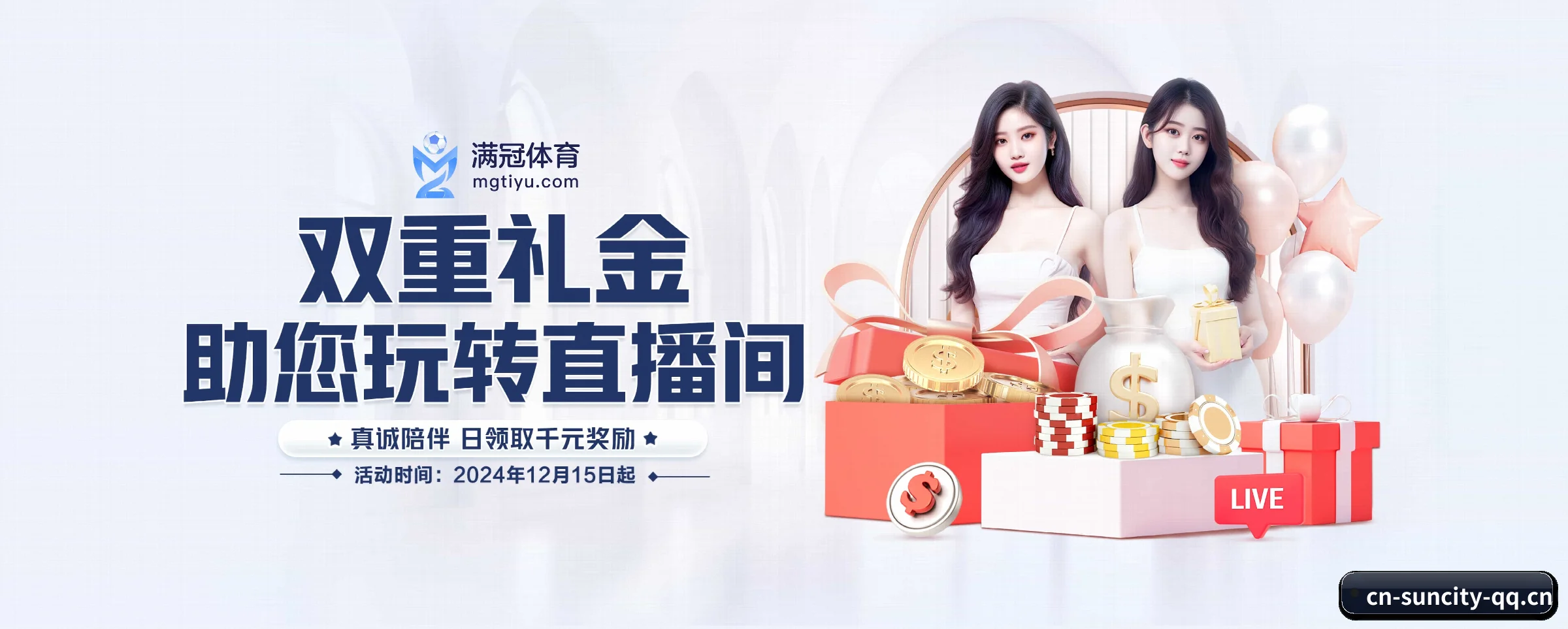 太阳城娱乐 APP 界面